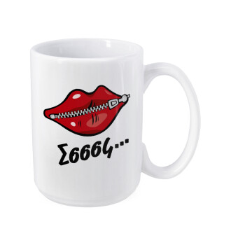 Σσσσς..., Κούπα Mega, κεραμική, 450ml