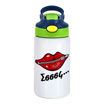 Σσσσς..., Children's hot water bottle, stainless steel, with safety straw, green, blue (350ml)