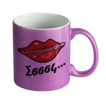 Σσσσς..., Κούπα Μωβ Glitter που γυαλίζει, κεραμική, 330ml
