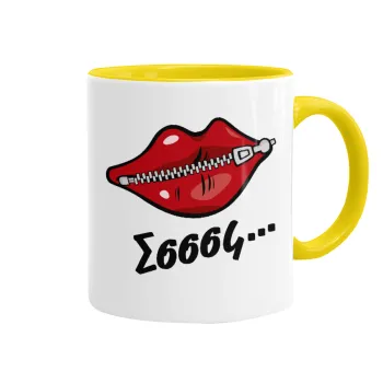 Σσσσς..., Mug colored yellow, ceramic, 330ml