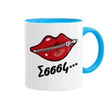 Σσσσς..., Κούπα χρωματιστή γαλάζια, κεραμική, 330ml