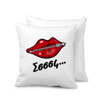 Σσσσς..., Sofa cushion 40x40cm includes filling