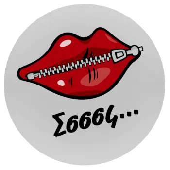 Σσσσς..., Mousepad Round 20cm