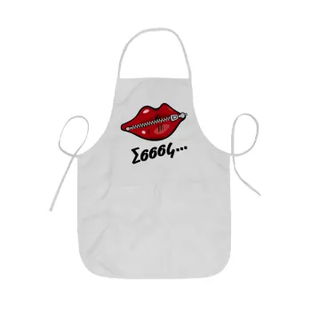 Σσσσς..., Ποδιά Σεφ ολόσωμη κοντή  Παιδική (44x62cm)