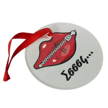 Σσσσς..., Christmas ornament glass 9cm