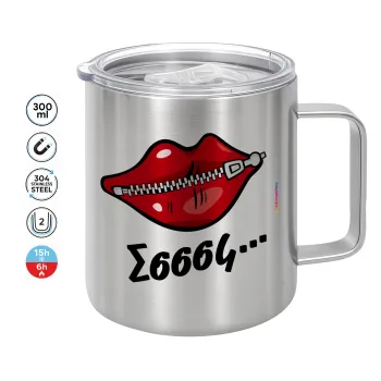 Σσσσς..., Mug Stainless steel double wall 300ml