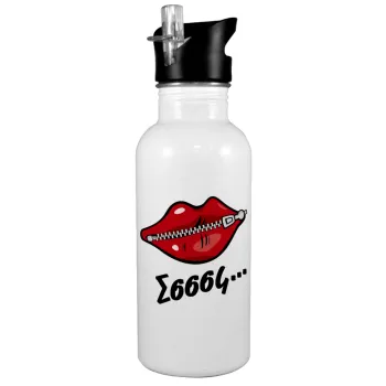 Σσσσς..., White water bottle with straw, stainless steel 600ml