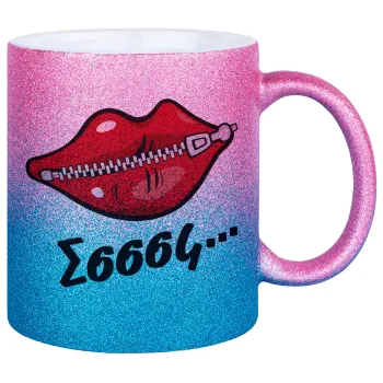 Σσσσς..., Κούπα Χρυσή/Μπλε Glitter, κεραμική, 330ml