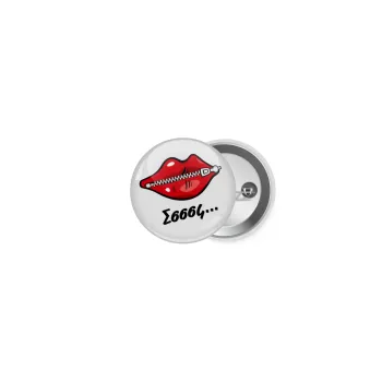 Σσσσς..., Κονκάρδα παραμάνα 2.5cm