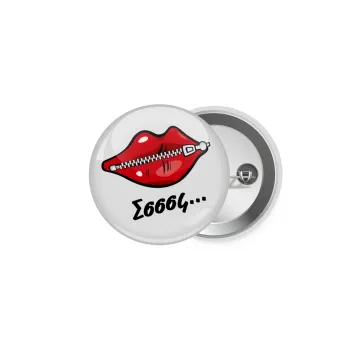 Σσσσς..., Κονκάρδα παραμάνα 5cm