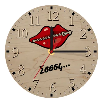 Σσσσς..., Ρολόι τοίχου ξύλινο plywood (20cm)