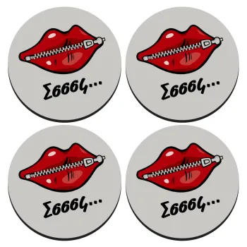 Σσσσς..., ΣΕΤ 4 Σουβέρ ξύλινα στρογγυλά (9cm)