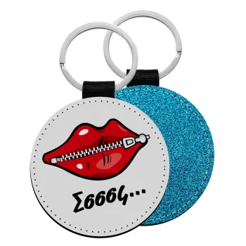 Σσσσς..., Μπρελόκ Δερματίνη, στρογγυλό ΜΠΛΕ (5cm)