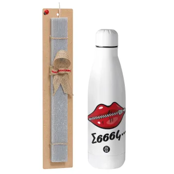 Σσσσς..., Easter Set, metallic stainless thermos bottle (500ml) & scented flat Easter candle (30cm) (GRAY)