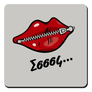 Σσσσς..., Τετράγωνο μαγνητάκι ξύλινο 9x9cm