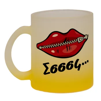 Σσσσς..., Κούπα γυάλινη δίχρωμη με βάση το κίτρινο ματ, 330ml