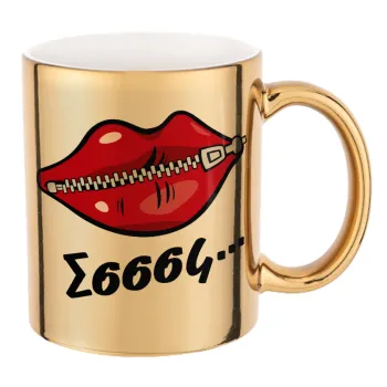 Σσσσς..., Mug ceramic, gold mirror, 330ml
