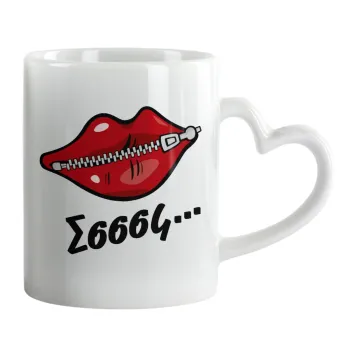 Σσσσς..., Mug heart handle, ceramic, 330ml