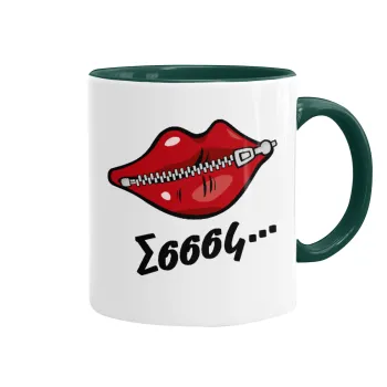 Σσσσς..., Mug colored green, ceramic, 330ml