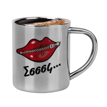 Σσσσς..., Κουπάκι μεταλλικό διπλού τοιχώματος για espresso (220ml)