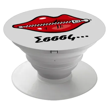 Σσσσς..., Phone Holders Stand  Λευκό Βάση Στήριξης Κινητού στο Χέρι