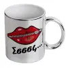 Mug ceramic, silver mirror, 330ml