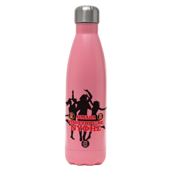 Bachelor Ομάδα υποστήριξης Νύφης, Metal mug thermos Pink Mat (Stainless steel), double wall, 500ml