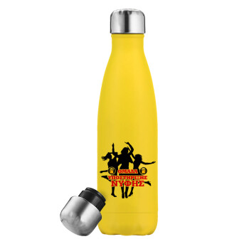 Bachelor Ομάδα υποστήριξης Νύφης, Yellow Stainless Steel Metallic Thermos, double-walled, 500ml