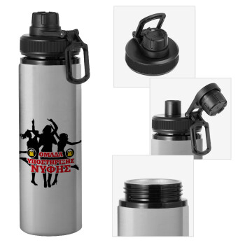 Bachelor Ομάδα υποστήριξης Νύφης, Metallic water bottle with safety cap, 850ml aluminum