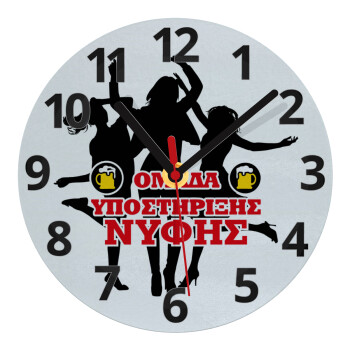 Bachelor Ομάδα υποστήριξης Νύφης, Ρολόι τοίχου γυάλινο (20cm)