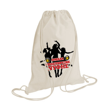 Bachelor Ομάδα υποστήριξης Νύφης, Τσάντα πλάτης πουγκί GYMBAG natural (28x40cm)