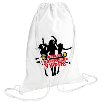Bachelor Ομάδα υποστήριξης Νύφης, Τσάντα πλάτης πουγκί GYMBAG λευκή (28x40cm)