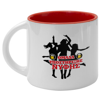 Bachelor Ομάδα υποστήριξης Νύφης, Κούπα κεραμική 400ml Λευκή/Κόκκινη