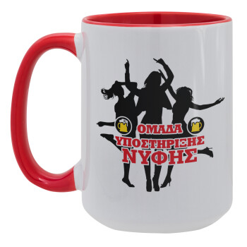 Bachelor Ομάδα υποστήριξης Νύφης, Κούπα Mega 15oz, κεραμική Κόκκινη, 450ml