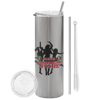 Bachelor Ομάδα υποστήριξης Νύφης, Eco friendly stainless steel Silver tumbler 600ml, with metal straw & cleaning brush