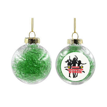 Bachelor Ομάδα υποστήριξης Νύφης, Χριστουγεννιάτικη μπάλα δένδρου διάφανη με πράσινο γέμισμα 8cm
