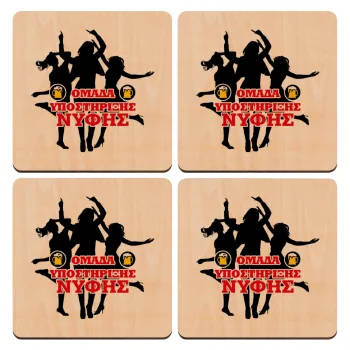 Bachelor Ομάδα υποστήριξης Νύφης, ΣΕΤ x4 Σουβέρ ξύλινα τετράγωνα plywood (9cm)