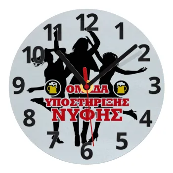 Bachelor Ομάδα υποστήριξης Νύφης, Ρολόι τοίχου γυάλινο (20cm)