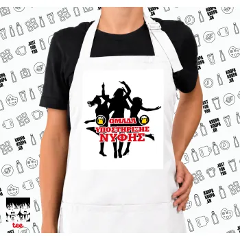 Bachelor Ομάδα υποστήριξης Νύφης, Ποδιά μακριά Σεφ ολόσωμη με τσέπες white (ΕΝΗΛΙΚΩΝ)