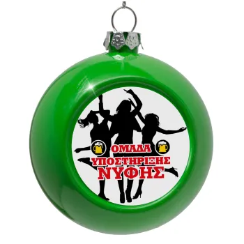 Bachelor Ομάδα υποστήριξης Νύφης, Green Christmas tree ornament bauble 8cm