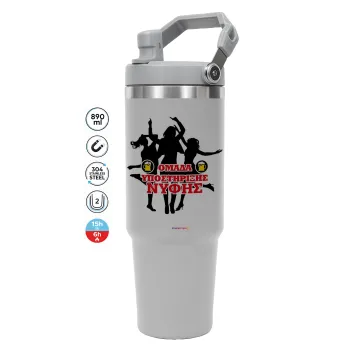 Bachelor Ομάδα υποστήριξης Νύφης, GREY color, 890ml (30oz) stainless Steel Tumbler with Handle