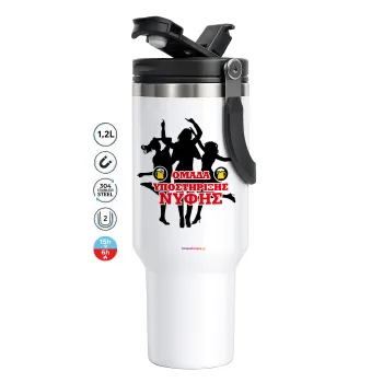 Bachelor Ομάδα υποστήριξης Νύφης, Mega Stainless steel Tumbler with lid, double wall 1,2L
