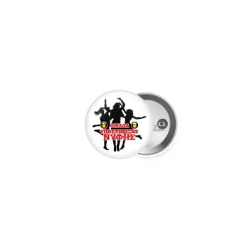 Bachelor Ομάδα υποστήριξης Νύφης, Κονκάρδα παραμάνα 2.5cm