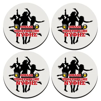 Bachelor Ομάδα υποστήριξης Νύφης, ΣΕΤ 4 Σουβέρ ξύλινα στρογγυλά (9cm)