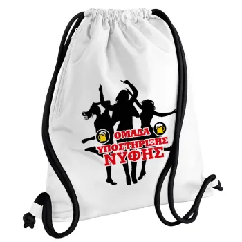 Bachelor Ομάδα υποστήριξης Νύφης, Backpack pouch GYMBAG white, with pocket (40x48cm) & thick cords