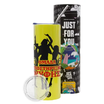 Bachelor Ομάδα υποστήριξης Νύφης, Neon Yellow Travel Tumbler θερμό, μεταλλικό καλαμάκι(Ανωξείδωτο 304 Food grade, BPA free, 600ml)