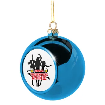 Bachelor Ομάδα υποστήριξης Νύφης, Blue Christmas tree ball ornament 8cm