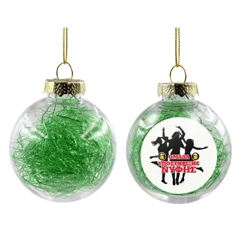 Bachelor Ομάδα υποστήριξης Νύφης, Transparent Christmas tree ball ornament with green filling 8cm