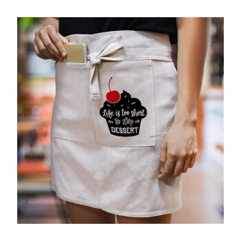 Life is too short, to skip Dessert, Ποδιά Μέσης με διπλή τσέπη Barista/Bartender, Beige