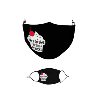 Life is too short, to skip Dessert, Μάσκα υφασμάτινη παιδική πολλαπλών στρώσεων με υποδοχή φίλτρου